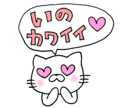 Ino Love!Sticker sticker #14250795
