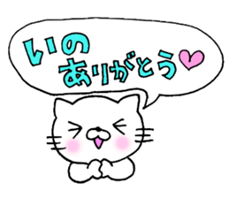 Ino Love!Sticker sticker #14250798