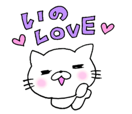 Ino Love!Sticker sticker #14250801