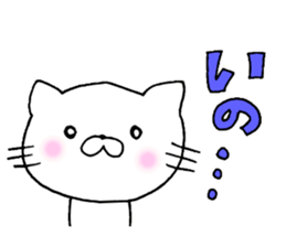 Ino Love!Sticker sticker #14250803