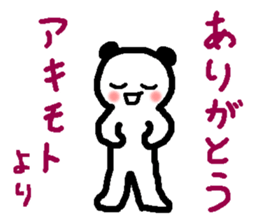 Name sticker used by Akimoto sticker #14250810