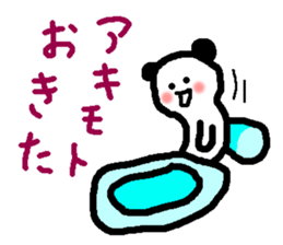 Name sticker used by Akimoto sticker #14250811