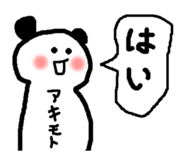 Name sticker used by Akimoto sticker #14250813