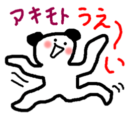 Name sticker used by Akimoto sticker #14250817