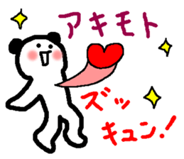 Name sticker used by Akimoto sticker #14250824