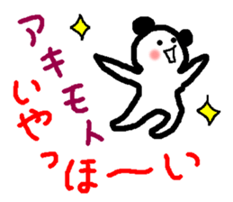 Name sticker used by Akimoto sticker #14250825