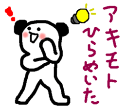 Name sticker used by Akimoto sticker #14250827