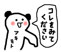 Name sticker used by Akimoto sticker #14250839