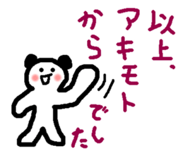 Name sticker used by Akimoto sticker #14250845