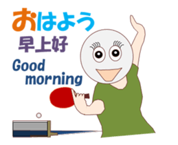 Table Tennis MV sticker #14250846