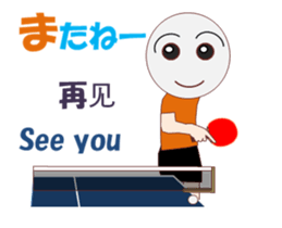 Table Tennis MV sticker #14250848
