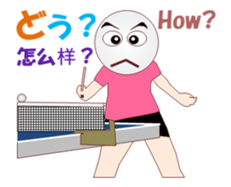 Table Tennis MV sticker #14250853