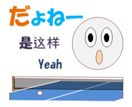 Table Tennis MV sticker #14250854