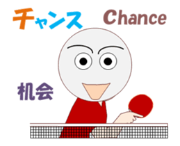 Table Tennis MV sticker #14250855