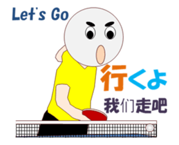 Table Tennis MV sticker #14250856