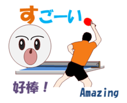 Table Tennis MV sticker #14250859