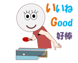 Table Tennis MV sticker #14250864