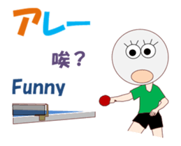 Table Tennis MV sticker #14250868