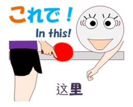 Table Tennis MV sticker #14250869