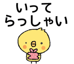 piyoco Normal version 3 sticker #14250877