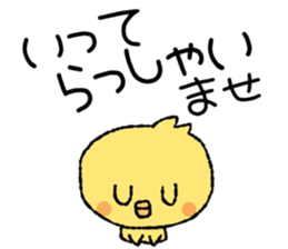 piyoco Normal version 3 sticker #14250886