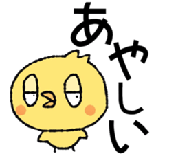 piyoco Normal version 3 sticker #14250887