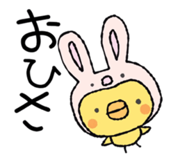 piyoco Normal version 3 sticker #14250893