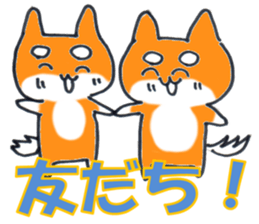 Shiba dog MARO of cure sticker #14251194