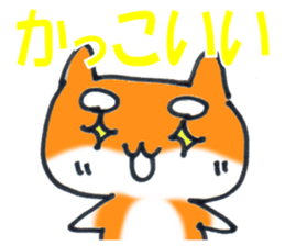 Shiba dog MARO of cure sticker #14251207