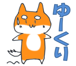 Shiba dog MARO of cure sticker #14251217