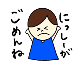 Nissy's stickers! sticker #14251268