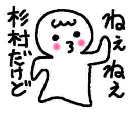 Name sticker used by Sugimura sticker #14251289