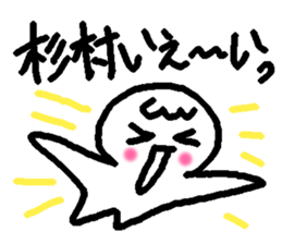 Name sticker used by Sugimura sticker #14251293