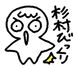 Name sticker used by Sugimura sticker #14251294