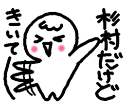 Name sticker used by Sugimura sticker #14251298