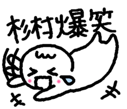 Name sticker used by Sugimura sticker #14251304