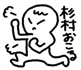 Name sticker used by Sugimura sticker #14251305