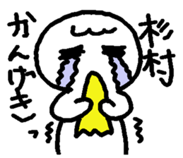 Name sticker used by Sugimura sticker #14251306