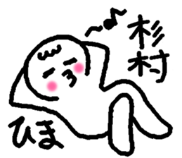 Name sticker used by Sugimura sticker #14251308