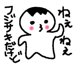 Name sticker used by Fujisaki sticker #14251377