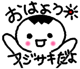 Name sticker used by Fujisaki sticker #14251378