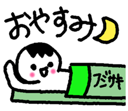 Name sticker used by Fujisaki sticker #14251379