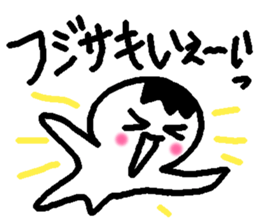 Name sticker used by Fujisaki sticker #14251381