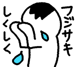 Name sticker used by Fujisaki sticker #14251383