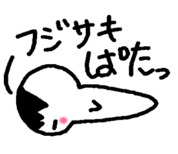 Name sticker used by Fujisaki sticker #14251387