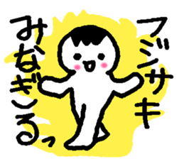 Name sticker used by Fujisaki sticker #14251388