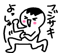 Name sticker used by Fujisaki sticker #14251389