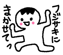 Name sticker used by Fujisaki sticker #14251390