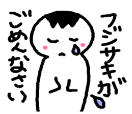 Name sticker used by Fujisaki sticker #14251391