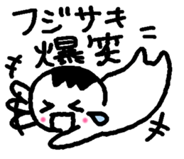 Name sticker used by Fujisaki sticker #14251392